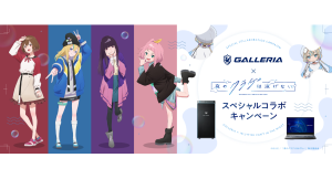 【GALLERIA】オリジナルTVアニメーション『夜のクラゲは泳げない』コラボキャンペーン第二弾　描きおろし特典がついたイチオシモデルを販売