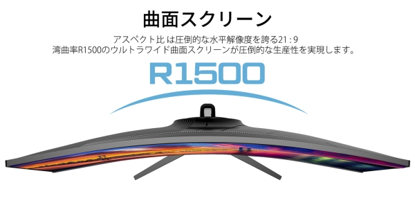 JAPANNEXTが大画面34インチ VAパネル搭載 UWQHD解像度の湾曲液晶モニターをAmazon限定 39,980円で7月5日（金)に発売