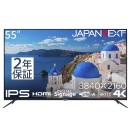 JAPANNEXTがIPSパネル搭載 55インチ 4K(3840x2160)解像度の大型液晶モニターを69,980円で7月5日(金)に発売