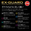 Nikon Z6III専用の液晶保護フィルム2種を新発売！ガラスのように美しく強い「EX-GUARD」タイプと業界最高クラスの透明度を誇る「III」タイプ