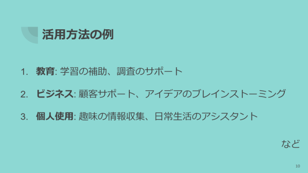 「ChatGPTの基本的な使い方と注意点」のオンラインセミナーを開催しました！