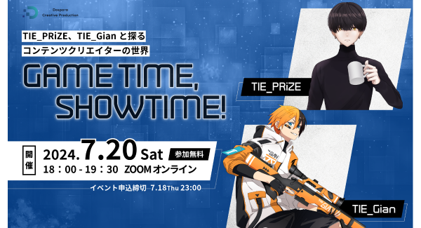 【ドスパラ】eスポーツ事業を展開する『TIECLAN』を代表してTIE_PRiZEとTIE_Gian両氏によるトークイベント開催　Xにて “聞きたいこと”を募集