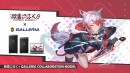 【GALLERIA】VEE所属 人気VTuber秋雪こはくコラボモデル販売開始　オリジナルアクリルスタンドとステッカーの購入特典付き