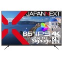 JAPANNEXTがIPSパネル搭載 65インチ 4K(3840x2160)解像度の大型液晶モニターを119,980円で7月12日(金)に発売