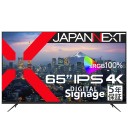 JAPANNEXTがIPSパネル搭載 65インチ 4K(3840x2160)解像度の大型液晶モニターを119,980円で7月12日(金)に発売