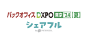 スキマバイトアプリ『シェアフル』、7月23日〜24日に東京で開催「バックオフィスDXPO 東京’24 【夏】」に出展