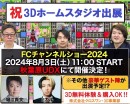 3Dフィギュア2024ニュータイプ髪型を2024年7月13日に発表しました！