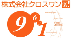 株式会社クロスワン：緊急求人募集！社員寮有ります。