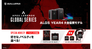 【GALLERIA】「ALGS Year4 大会協賛モデル」ラインナップにオリジナル特典第二弾が登場　GALLERIAキーキャップ+スマホネックストラップを追加