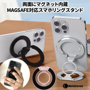 両面にマグネットを内蔵したMagSafe対応 持ち運びに便利な薄型＆折りたたみ式スマホリングスタンド7月22日発売