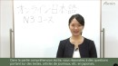 eラーニング「日本語能力試験(JLPT)対策 N3コース」フランス語字幕版をUdemyで提供開始