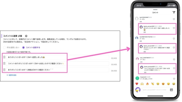 エルグラムでコメントへ自動応答！ランダムな自動返信が可能に