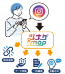 AI搭載のInstagram運用補助サービス『 ツナゲmap 』をリリース