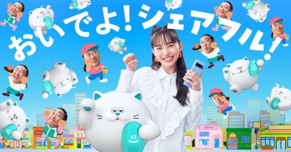 スキマバイトアプリ『シェアフル』、期間限定「5億ポイント山分けキャンペーン」を開催中！