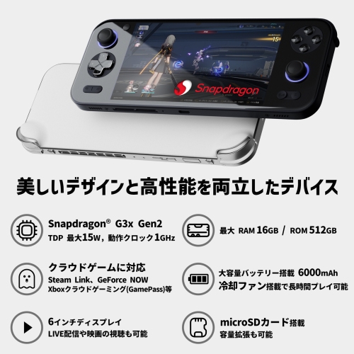 天空、Androidポータブルゲーミングデバイス「AYANEO Pocket S 国内正規版」の1TBモデルを追加