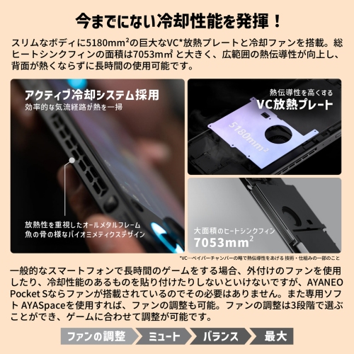 天空、Androidポータブルゲーミングデバイス「AYANEO Pocket S 国内正規版」の1TBモデルを追加