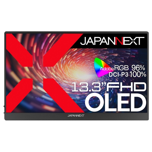 JAPANNEXTが13.3インチの有機EL(OLED)パネルを採用したフルHDモバイルディスプレイ2機種(タッチ有/無)を8月9日(金)に発売