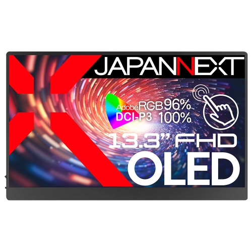 JAPANNEXTが13.3インチの有機EL(OLED)パネルを採用したフルHDモバイルディスプレイ2機種(タッチ有/無)を8月9日(金)に発売