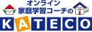 生徒管理を無料でサポート！オンライン学習コーチのKATECOが先着3校様限定で無料モニター校キャンペーンを実施