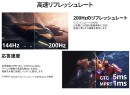 JAPANNEXTが27インチ VAパネル搭載 200Hz対応の フルHDゲーミングモニターをAmazon限定 21,980円で8月16日(金)に発売