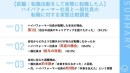 【前編：転職活動をして実際に転職した人の比較調査】『ハイパフォーマー社員』の約半数が「昇進の機会があれば転職を踏みとどまれた」と回答