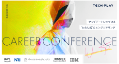 IT・DX人材育成支援サービス『TECH PLAY』、TECH PLAY Career Conference Women in Tech開催