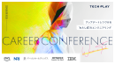 IT・DX人材育成支援サービス『TECH PLAY』、TECH PLAY Career Conference Women in Tech開催