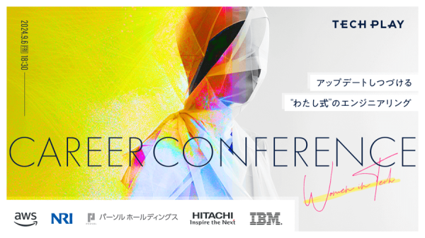 IT・DX人材育成支援サービス『TECH PLAY』、TECH PLAY Career Conference Women in Tech開催