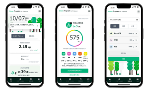 【アプリケーション「Green Program(R) for Employee」画面イメージ】