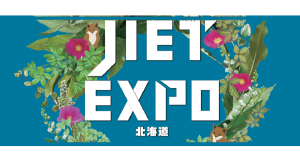 NPO法人日本情報技術取引所JIETの活動ご紹介 「JIET EXPO 北海道についてご案内」 9月20日（金）14:00開始 北海道札幌市　ホテルライフォート