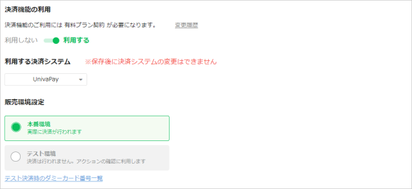 L Messageに美容室や整体などに特化したサロン予約機能が追加