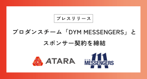 プロダンスチーム「DYM MESSENGERS」とスポンサー契約を締結