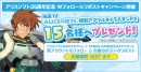 9月6日（金）より『アリスソフト』35周年記念キャンペーン開催！FANZA GAMES限定特設サイト公開中！『ランスシリーズ』などの人気作のセールも実施！