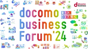 ドコモグループの法人ビジネスイベント「docomo business Forum’24」を開催