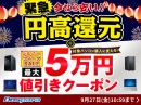 【ドスパラ】パソコン購入時に利用可能な最大50,000円引きクーポン配布　シルバーウィークSALE　開催