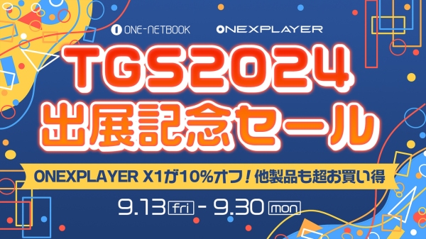 ONEXPLAYER、東京ゲームショウ2024に出展