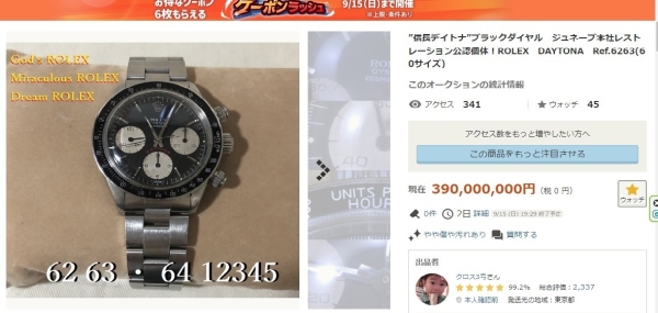 株式会社クロスワン・リユース事業部のヤフオク出品商品数が900点を超えました。お得な1円商品も多数出品中です。