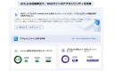 コネクティ、AI活用のウェブアクセシビリティツール「UserWay」提供開始。すべての人が利用しやすいWebサイトを目指し、デジタルインクルージョン推進