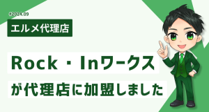 バックオフィス業務を行うRock・Inワークスがエルメッセージ代理店に