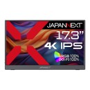 JAPANNEXTが17.3インチのIPSパネルを搭載した4Kモバイルディスプレイを59,980円で9月20日(金)に発売