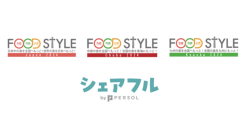 スキマバイトアプリ『シェアフル』、東京・名古屋・福岡で開催のフードビジネス展示会「FOOD STYLE」に出展