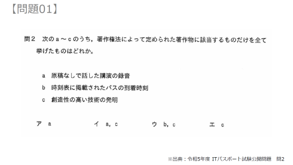 2024年10月 ITパスポート試験対策講座 無料オンラインレッスン体験会 開催のお知らせ