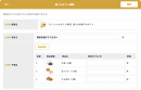 eギフトで受取手が自分で商品を選べる「選べるギフト機能」リリース　クラウド型ECサイト構築ASP「aiship」