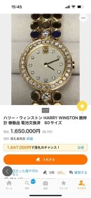 クロスワン・リユース事業10周年記念、1円からヤフーオークションに大量出品