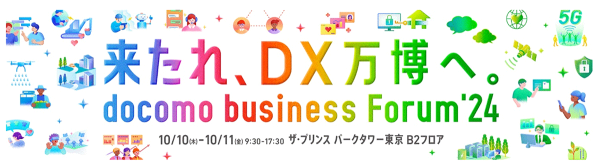 アライドテレシスとNTT Comによる産業分野におけるセキュリティビジネスの協業開始