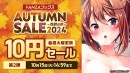 人気作品が最大80％OFF！10月8日よりFANZAブックスAUTUMN SALE 2024 第2弾開催！