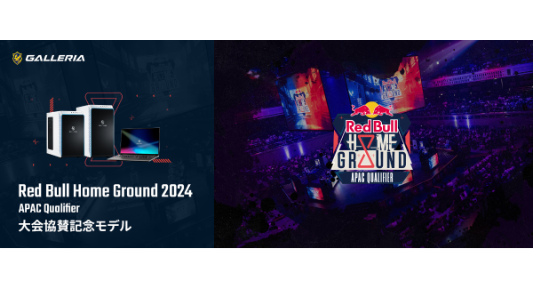 【GALLERIA】世界への挑戦権を巡るアジア太平洋最高峰の大一番Red Bull Home Ground 2024 APAC Qualifierに協賛