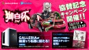 【GALLERIA】「ホロライブ」所属　獅白ぼたん主催『獅白杯2nd』タイトルスポンサーとして協賛　ホワイトケースモデルが抽選で当たるXキャンペーン開催