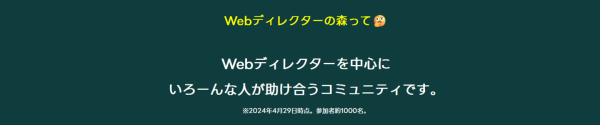 レイワークスが「ブラックジャックによろしく」の二次利用フリー新作漫画を「Webディレクターの森」に寄稿