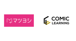 コミック教材を活用した研修サービス『コミックラーニング』、松吉医科器械株式会社に、昨年に引き続き全従業員向けのハラスメント研修教材を提供